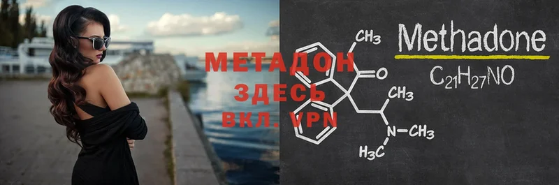 KRAKEN зеркало  Ельня  Метадон белоснежный  купить наркотики сайты 